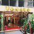 巴东县维嘉精品酒店电话:027-59768355 