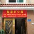 佛山聚豪轩酒店式公寓电话:0756-3843191