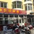 吉林缘梦圆旅店电话:0431-81338181