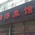 吉林酋七网络旅馆电话:0431-81338181