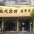 石首现代旅馆电话:027-59768355 