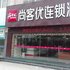 尚客优连锁酒店(盱眙汽车站店)电话:0512-87821080