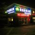 珠海美途度假酒店式公寓电话:0756-3843191