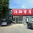 呼和浩特浩翔宾馆（东影北街店）电话:0471-4598521