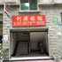 绵阳利源旅馆电话:028-67870826