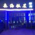 额尔古纳森海饭庄电话:0471-4598521