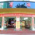 瑞丽瑞景酒店电话:0871-68505367