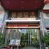 台山东辉酒店电话:0756-3843191