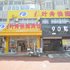 一叶舟宾馆连锁酒店(马鞍山花园路店)电话:0551-64931406