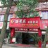 常德丽景苑商务酒店电话:0731-89556059