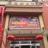 偃师悦家精品酒店电话:0371-61877571