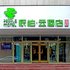 派柏云酒店(唐山高开区河北路店)电话:0311-66850689