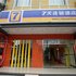 7天连锁酒店(永州中心医院店)电话:0731-89556059