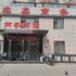 锦州名鑫商务宾馆电话:0411-88254208