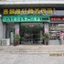 泰景雅轩商务宾馆(泰安火车站店)电话:0532-85294377