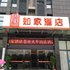 如家快捷酒店(苍南火车站店)电话:0577-28984490