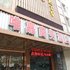 无锡唯嘉商务酒店电话:0510-66120443