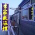 海拉尔李家盛旅馆电话:0471-4598521