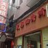 南昌天马招待所电话:0791-82204324