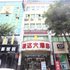 眉山悦达大酒店电话:028-67870826