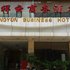 南宁祥云商务酒店(北湖店)电话:0771-7711853