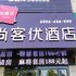 尚客优连锁酒店(长兴轻纺城店)电话:0572-2745517