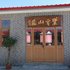承德丰宁坝上草原紫云山庄电话:0311-66850689