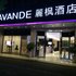 丽枫酒店(丽枫LAVANDE)(常德火车站店)电话:0731-89556059