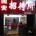 ���½��й����д����绰:0731-89566742