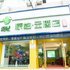 如家派柏云连锁酒店(京山店)电话:027-59768355 