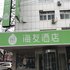 海友酒店(锦州宜昌路店)电话:0411-88254208