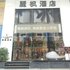 丽枫酒店(珠海拱北口岸店)电话:0756-3843191