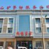 开滦唐山矿劳动服务公司快捷酒店电话:0311-66850689