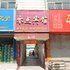 商丘市零点商务酒店电话:0371-61877571