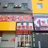 西安福临酒店太华北路店电话:029-86699447