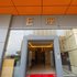 佛山2046酒店式公寓电话:0756-3843191
