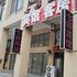 ߺ߲ʼձݵ绰:0551-64931406