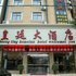 皇廷大酒店（江汉大道店）电话:027-59768355 