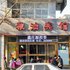 承德粮油宾馆电话:0311-66850689