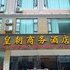 关岭皇朝商务酒店电话:0851-88594975