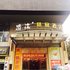 清沐(巢湖东风路店)电话:0551-64931406