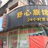 荆州舒心旅馆电话:027-59768355 