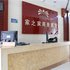 黄岩家之家商务宾馆电话:0575-88495017