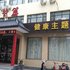 淄博小背篓健康主题酒店电话:0532-85294377