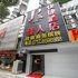 宜昌佳人快捷酒店电话:027-59768355 