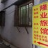 南宁隆业旅馆电话:0771-7711853