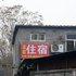 石家庄温馨住宿建设北大街店电话:0311-66850689