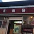 淮安朱伍旅社电话:0512-87821080