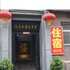 晋中书香苑旧址酒店电话:0351-2919742