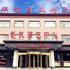张掖冰沟丹霞大酒店(肃南县)电话:0931-4262684